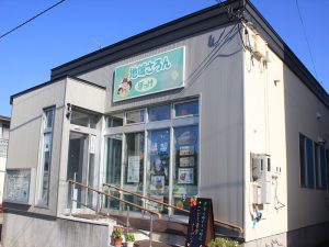 地域さろん「ぽっけ」