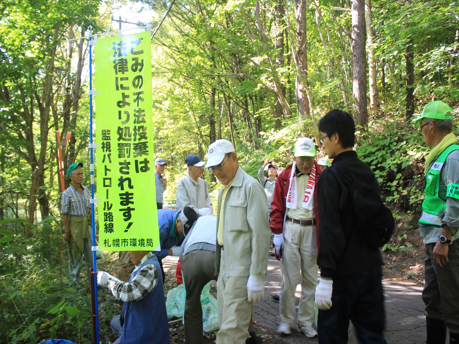 ゴミ不法投棄禁止ののぼりを立てる地域住民