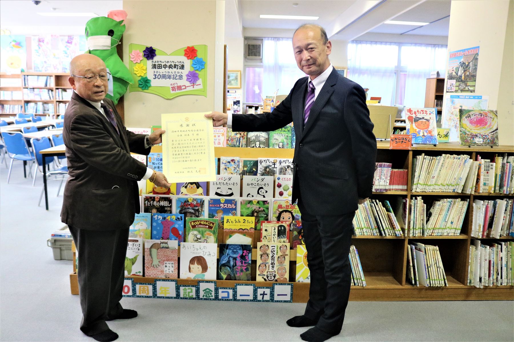 清田緑小学校の図書館 清田中央地区町連30周年記念寄贈コーナー設ける 児童書と一般書70冊 ひろまある 清田